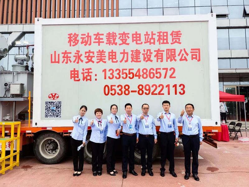 山東永安美參展2021中國(雄安)智能電網(wǎng)裝備展覽會(huì)