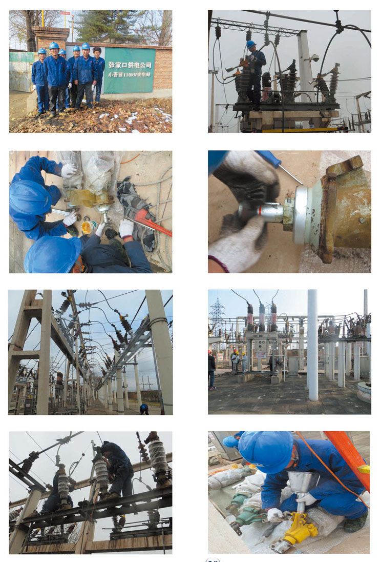 張家口小吾營110KV變電站隔離開關(guān)大修