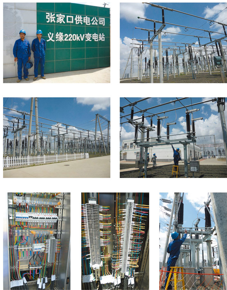 張家口義緣巡檢