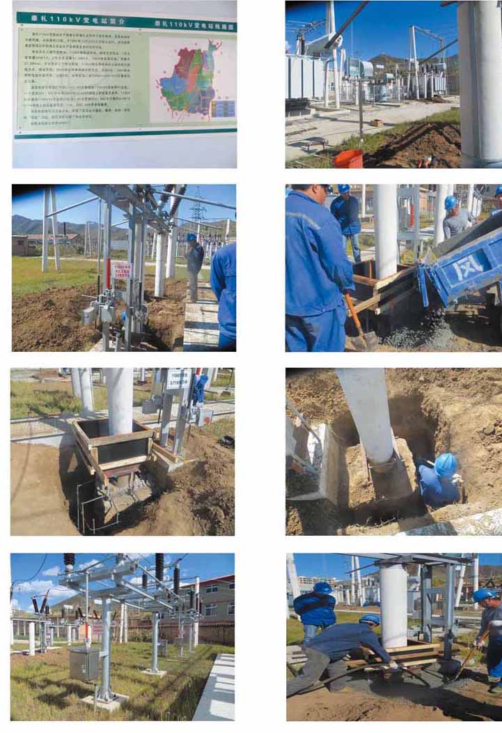 崇禮110KV變電站基礎(chǔ)建設(shè)