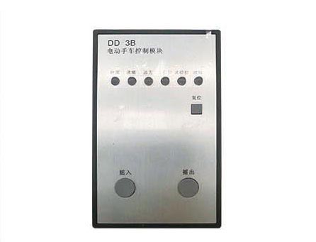 電動(dòng)手車控制模塊